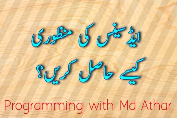 How to get AdSense Approval in Urdu